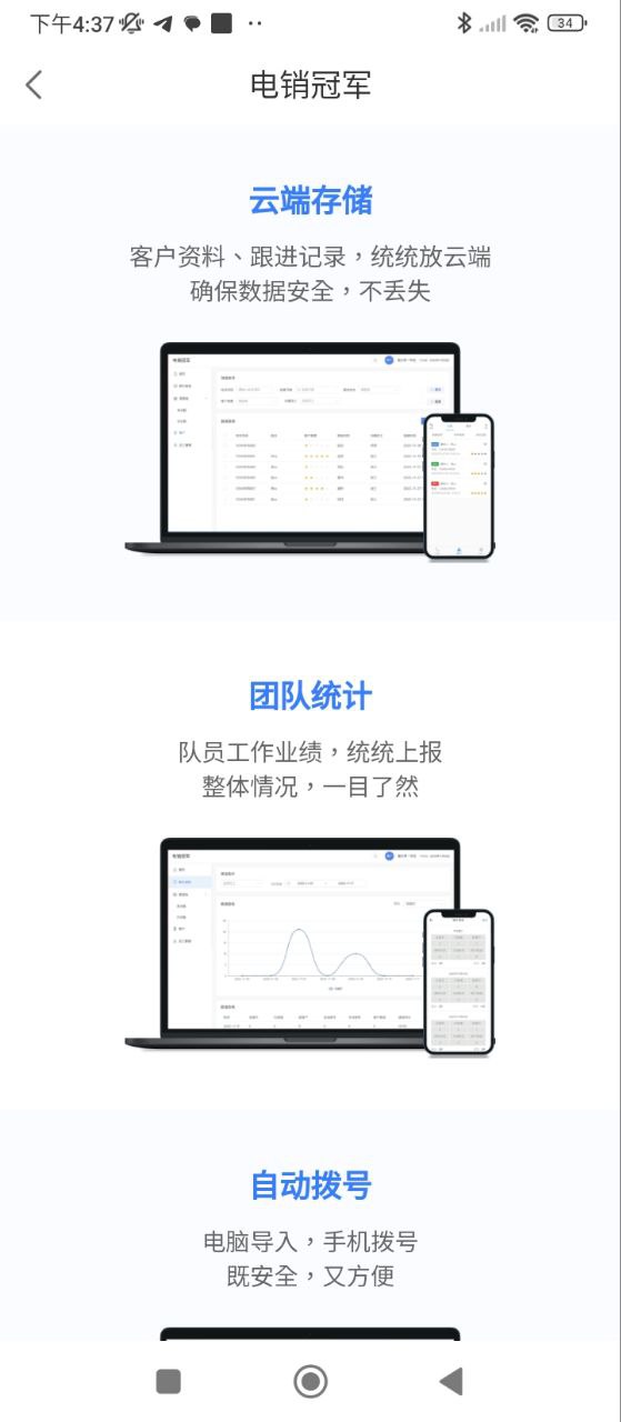 异年自动拨号最新手机版安装_下载异年自动拨号最新应用v2.95